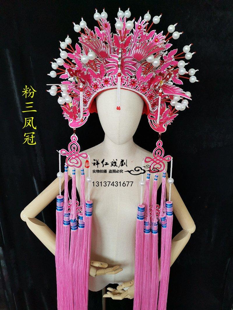 戏剧戏曲用品戏帽凤冠霞披古装新娘头饰舞台走秀婚庆影楼蝴蝶凤