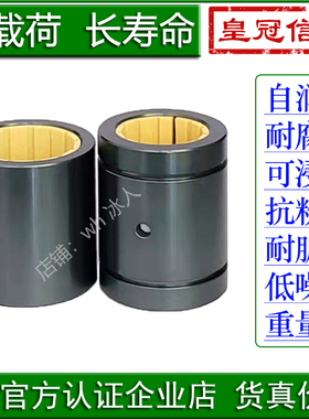 RJUM01铝02工程塑料直线轴承滑动无油替代igus10 12 16 20 25 30