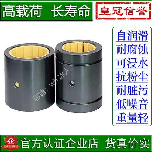 免维护铝塑滑动直线轴承无油耐磨