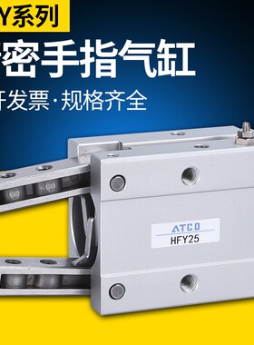 气动手指气缸Y型夹爪HFY HFTY6 10 16 20 25 32支点开闭
