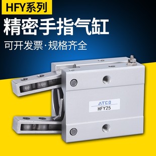 气动手指气缸Y型夹爪HFY HFTY6 10 16 20 25 32支点开闭