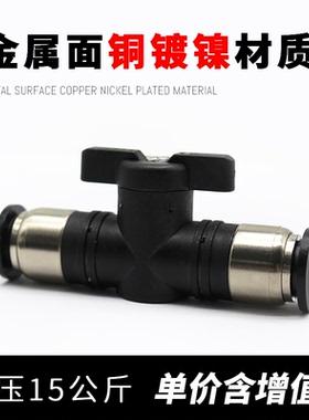 气动螺纹球阀 快速快插气管手动开关断气接头BUC/BUL-4/6/8/10/12