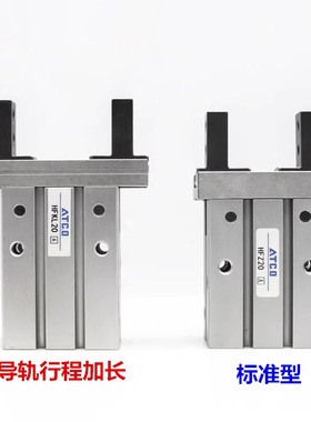 气动手指气缸导轨HFZ10/HFZ16/20/25/32/40-CL平行夹爪