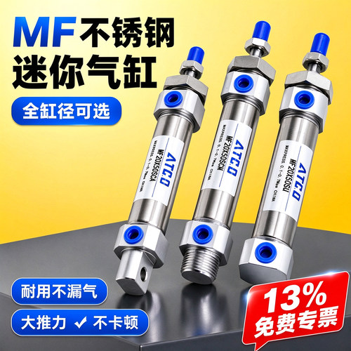 不锈钢迷你气缸MF20/25/32/40小型带磁S气缸CM圆尾U平尾CA长行程