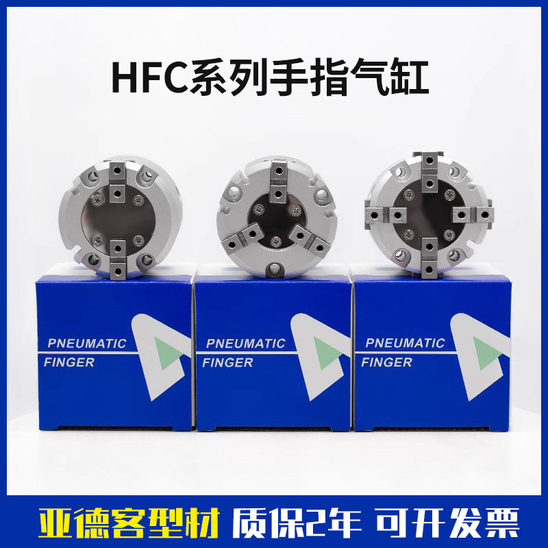 二爪三爪手指气缸HFCI/HFCY/HFCX10/16/20/25/32/40/50/6,标准件/零部件/工业耗材,气缸,淘宝优惠券,粉丝福利购,淘宝优惠卷