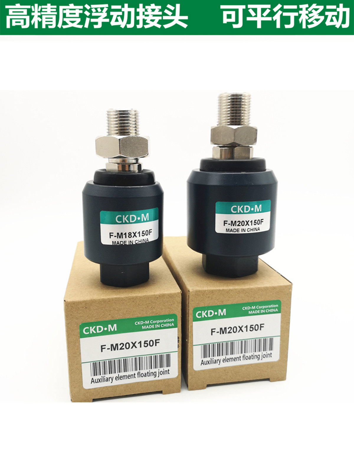 气缸活塞杆活动浮动接头f-m22x150f/m26/m27x200f/m30/m36x200f