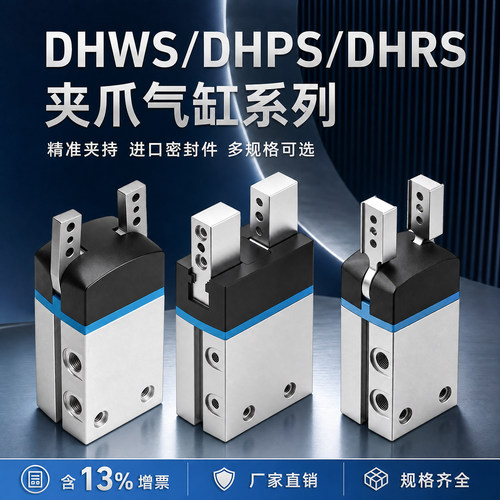 平行气爪手指气缸DHPS-6-10-16-20-25-35-A-NC-NO现货DHRS/DHWS