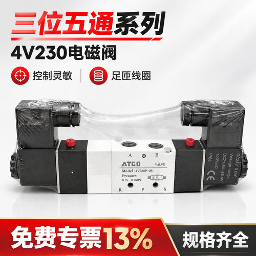 4V220-08三位五通气动电磁阀双电控4V230/130C/330C/430C-08-10