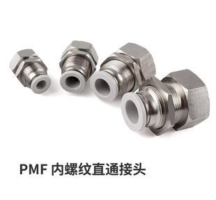 内牙穿板接头6-01/8-02气管快插10-03串板PMF隔板内螺纹12-04直通