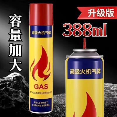 充气打火机丁烷气体388ML通用高纯度液体大容量装防风焊枪专用气
