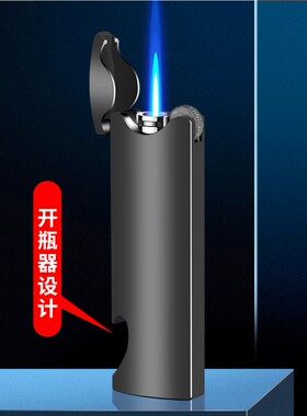 多功开啤酒器砂轮充气直冲防风打火机创意酒店KTV送礼品广告定制
