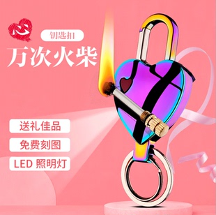 用不完 万次火柴爱心煤油打火机带钥匙扣多功能照明灯免费定制礼