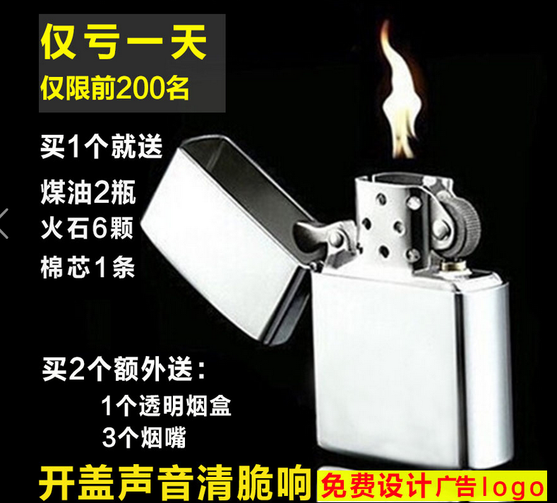 煤油火机个性复古朗声煤油打火机超薄防风男士煤油打火机火石棉芯