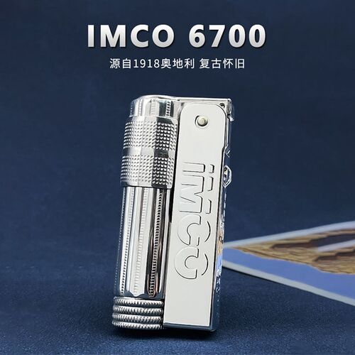奥地利IMCO爱酷6700不锈