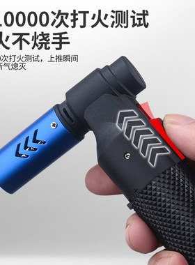 百诚防风充气打火机直冲