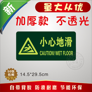 夜光地贴安全通道出口小心台阶地滑箭头指示牌自发光荧光墙贴消防