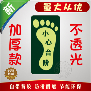小心台阶强地贴小心地滑防水耐磨警示地贴提示牌贴纸定制