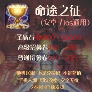 命途之征自抽号初始号官服安卓ios活绑开局号