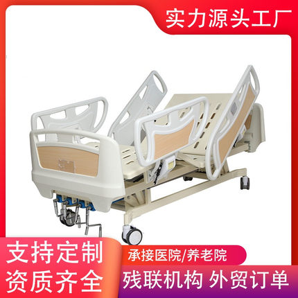 多功能病床医院养老院疗养院加工定制医院ICU升降护理床医疗床