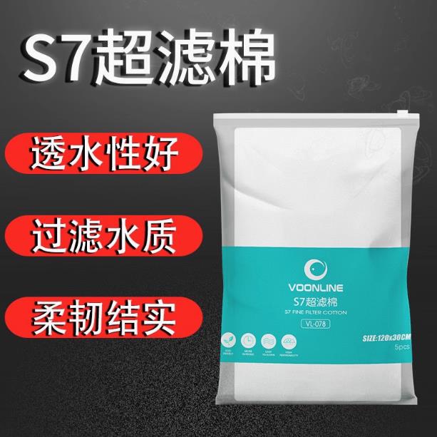 沃韦朗鱼缸超滤棉高密度净化