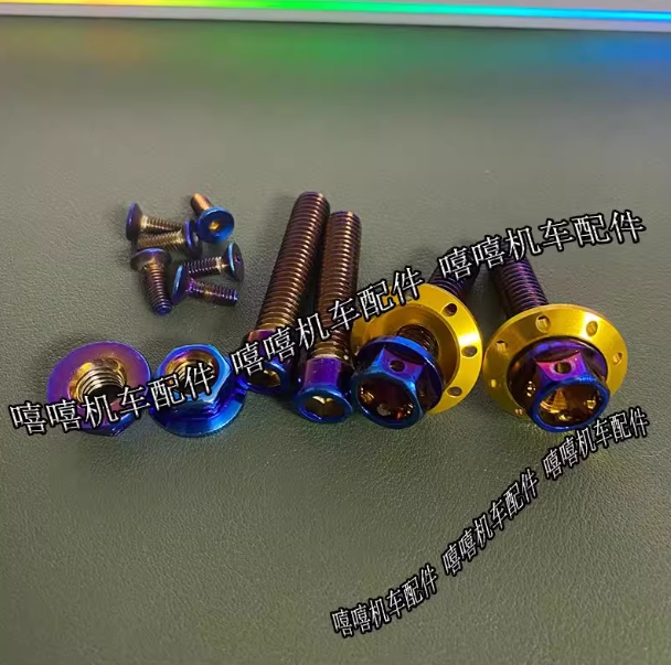 AOS4祖国版配套螺丝304不锈钢烧钛蓝 金色 法兰螺丝 内六角M8 M4