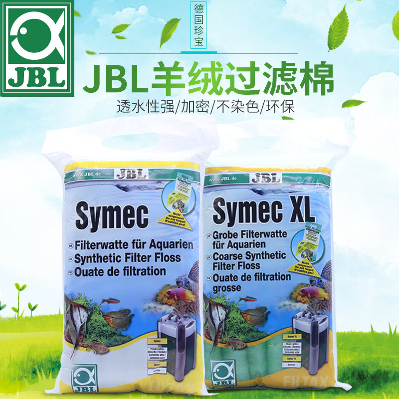 德国珍宝JBL羊绒过滤棉鱼缸高透水生化棉洗不烂高密度净化厚海绵