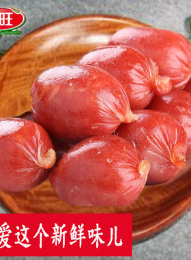 喜旺小肉枣肠熟食即食香肠儿童肠