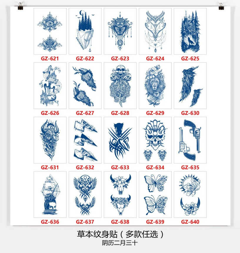 纹身贴网红持久图腾仿真刺青草本植物虎龙清新半永久纹身贴纸gz