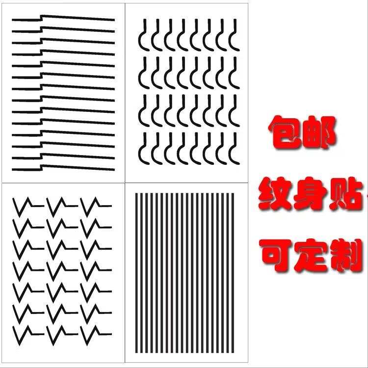 动漫cos物理魔法使马修 脸部印记 线条兰斯 莱蒙 多特芬纹身贴