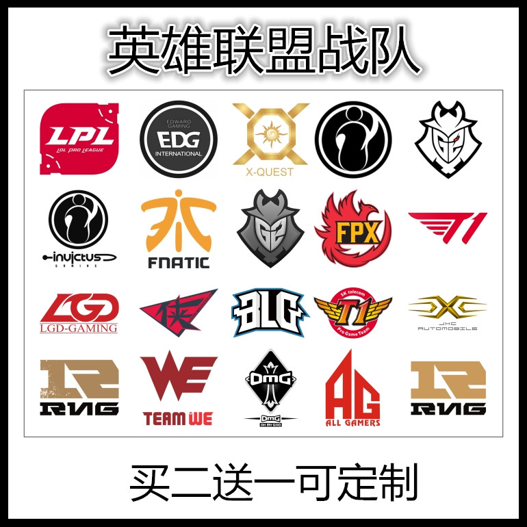 edg电子竞技战队徽纹身贴脸贴 ig rng fpx应援贴纸英雄联盟lol