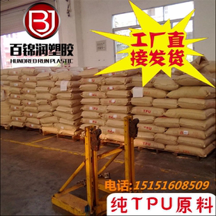 直销 透明TPU聚氨酯树脂 90A  耐磨TPU气管料 Polyurethane