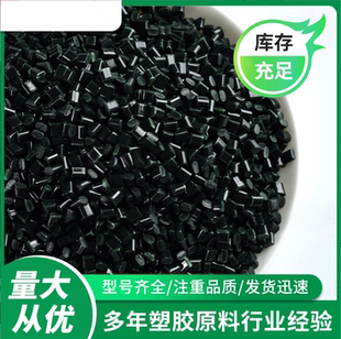 黑色高光ABS镭雕料 键盘键帽激光雕刻专用镭雕颗粒 黑雕白 黑雕金