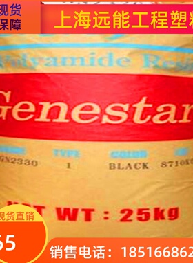 尺寸稳定性 PA9T 日本可乐丽  GN2330  电气/电子应用领域