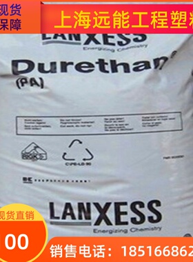 耐高温 PA66德国朗盛   AKV 35 H3.0 000000 耐老化,热稳定性好