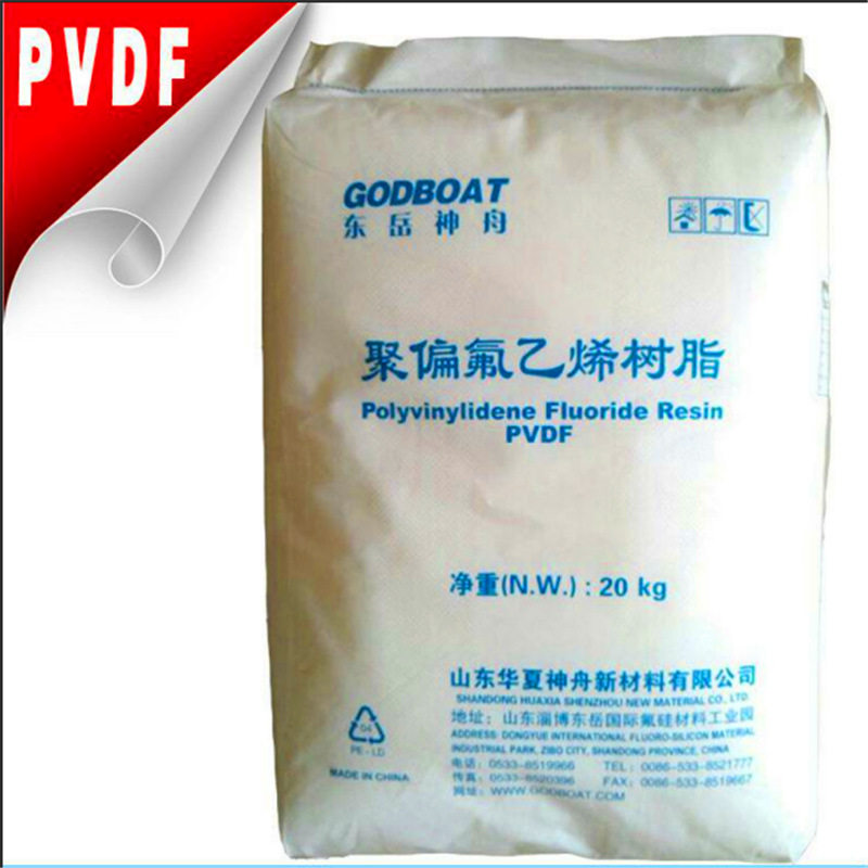 pvdf山东东岳神舟ds202  耐候,抗紫外线及核射线
