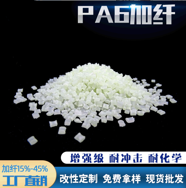 直供PA6/PA66工程塑胶大白超韧耐寒级改性尼龙代替ST801塑料