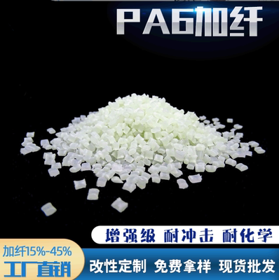 PA66 红磷防火料 增强30gf玻纤 UL94V0级阻燃 灼热丝750 塑料尼龙