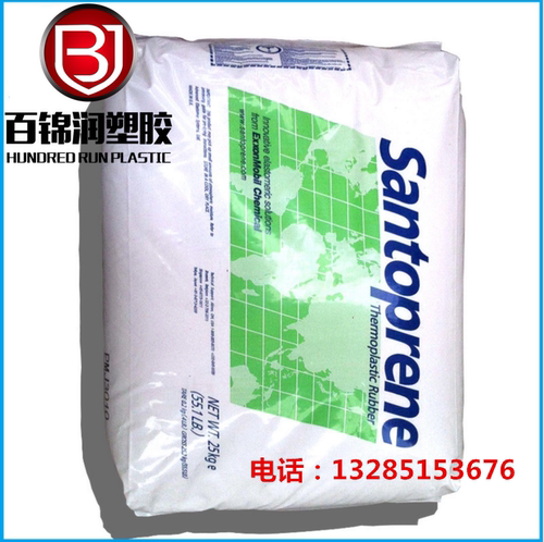 耐疲劳TPV/埃克森美孚/151-60 抗疲劳TPV塑胶原料 高回弹