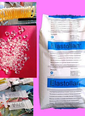 耐水解TPU/德国巴斯夫/1164 D 15 高强度64D 注塑级TPU原料