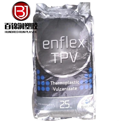 现货TPV耐老化VU420-60A土耳其ENPLAST抗紫外线挤出级tpv