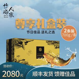 竹屿人家大黄鱼大礼包精选礼盒深海野游大黄鱼送礼2条装700g/条