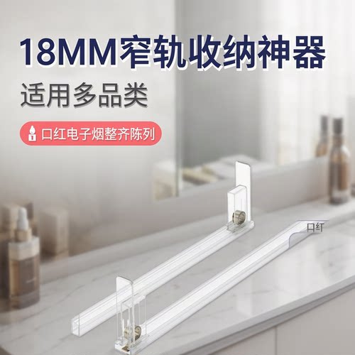 18MM透明口含烟自动收纳展架