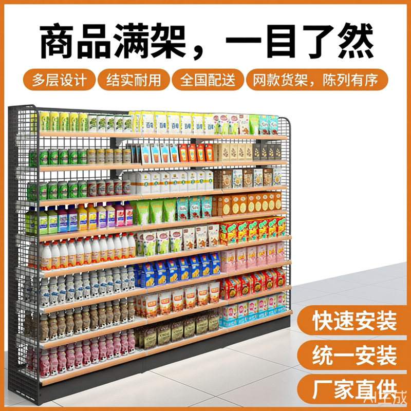 零食便利店超市货架展示架商超中岛单双面文具药店商店陈列架批发