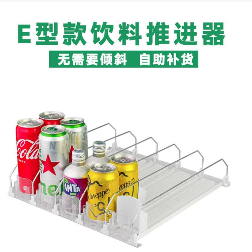 酒柜整理推拉指甲油饮料推进器