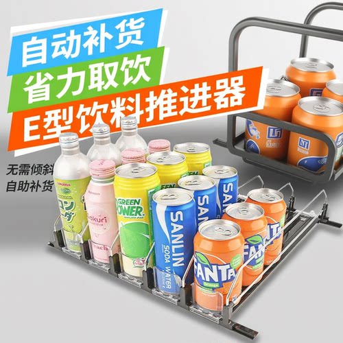 摆放饮料推进器小卖部家用补货