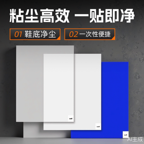 门口粘尘垫可撕式无尘车间粘灰垫