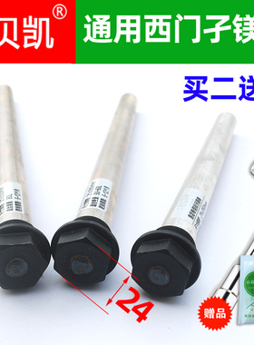 适用西门子电热水器镁棒DG65151T1排污螺母40/50/60/80升配件24头