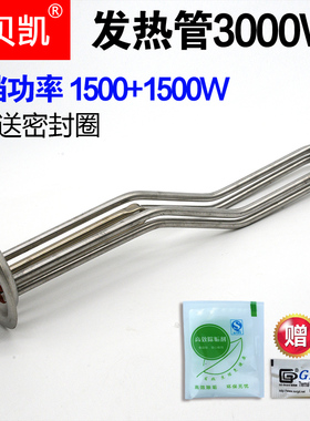 通用电热水器发热管加热棒3000W220V不锈钢93盘储水式50升60