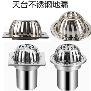 户外天台庭院75管内插圆方形防堵不锈钢地漏室外过滤网阳台雨水斗