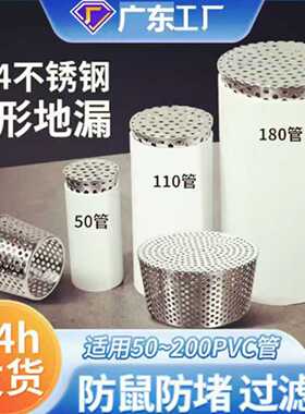 卫生间新风透气帽防鸟罩内插90PVC管侧排平放防老鼠地漏虫过滤网